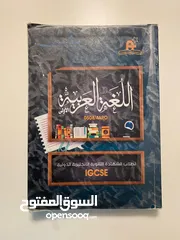  4 كتب اللغة العربية IGCSE