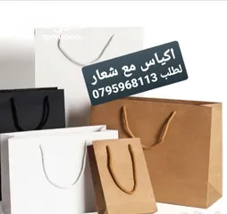  9 اكياس ورقية وكرتون مع شعار مغلافات وظروف ورقية