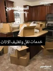  12 شركة نقل عفش نقل اثاث كراتين للنقل والترحيل كراتين فارغة للبيع للشحن ونقل المفروشات