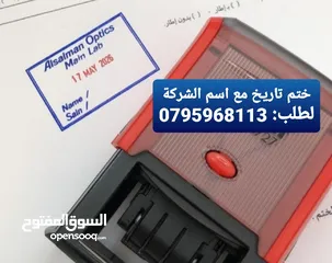  28 أختام وختم ملون وختم التاريخ ختم جيب وختم قلم ختم حديد