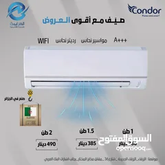  1 عرض نااار على مكيف كوندور الجزائري من وكيل سامسونج فل انفيرتر A+++ وجميع الأنواع
