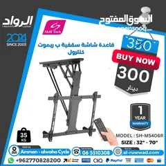  18 قاعدة شاشة (حمالة) Tv Stand  لجميع الاحجام