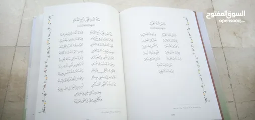  11 للبيع ديوان قصائد الشيخ زايد بن سلطان آل نهيان - طباعة و خط ملون فاخر ، حدود 500 صفحة ،