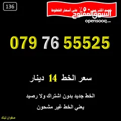  1 ارقام زين عليها خزم اكثر من 50%