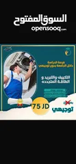  4 للذين لم يحالفهم الحظ في توجيهي فرصه لدخول جامعه بدون ثانويه عامه وبأقل سعر في مملكه