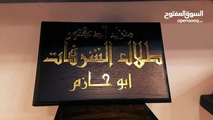  6 قارمات مكاتب .. قارمات ارشاديه مطبوعات....جداريات ... مكاتب شركات فلل قصور منازل شقق مدارس مساجد