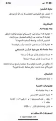  5 سماعات ايربود برو الاصلية
