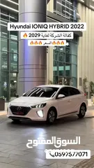  14 Hyundai IONIQ HYBRID  كفالة على البطارية لغاية 2029 من الوكالة عداد قليل اصلي ،بحالة الوكالة !
