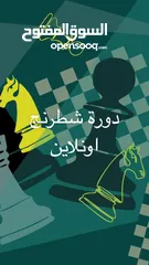  2 تدريب شطرنج اونلاين