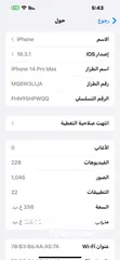  2 ايفون 14 PRO MAX للبيع فقط التفاصيل مهمه