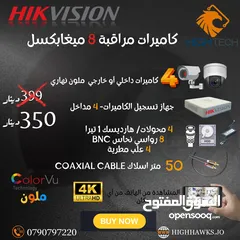  1 كاميرات4 مراقبة داخلي أو خارجي ملون -8 ميغا بكسل-نوع هيكفيجن Hikvision Security Camera