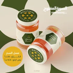  2 عسل النرجس