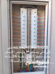  10 كهربائي منازل وصحى بأرخص الاسعار جميع مناطق الكويت خدمة 24 ساعة