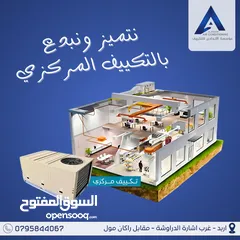  2 تنفيذ كافه أعمال صيانه المكيفات فك نقل تركيب شحن غاز و تأسيس لجميع انواع المكيفات