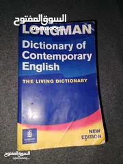  1 كتاب لونجمان انجليزي انجليزي 1949 صفحة