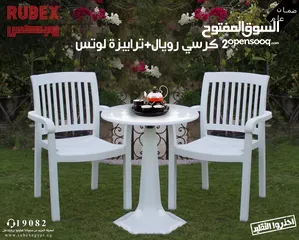  10 كراسي بحر طقم كورنر كراسي شزلونق تشميس كراسي بلاستك طاولة طقم عضم طقم رتان طقم خارجي طقم بلاستك مظلة