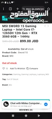  6 MSI SWORD 15 GAMING LAPTOP     السعر نهائي مافي مجال  لا تغلب حالك الرجاء قراءة الاعلان اولا