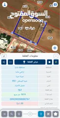  2 قطعة ارض مفروزه 5دونم و19 متر على الخط الشرقي مادبا