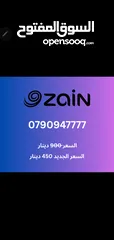  5 أرقام مميزة جدا زين و أورانج للبيع