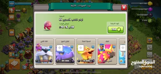  8 إعلان قرية أسطورية للبيع / للعرض – كلاش أوف كلانس