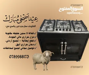  15 غاز غطس خمس عيون بمعايير أوروبية مع فرن عربي مع كفاله3 سنين لن تستطيع أن تجد مثله الغاز الأكثر مبيعا