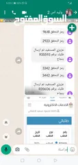  5 طقم سفره +8كراسي دنسوار فضيه