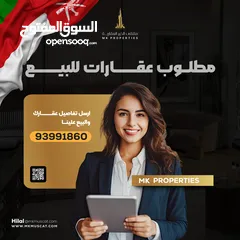  1 مطلوب عقارات للبیع مباشر من المالک