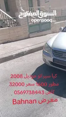  6 كيا سيراتو موديل 2008