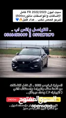  19 سيت ليون FR فل الفل فتحة سقف بانوراما -2022