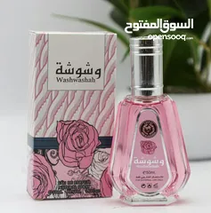  9 عطور خليجي 50 مل (25 علبة)