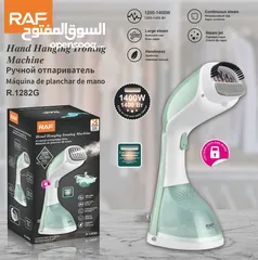  1 مكواة RAF العامودية محمولة  بقوة 1400 واط  ضمان سنه صيانه مجانيه