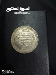  2 عمله ياسين عمله تراثيه قديمه ولها طابع عند بعض الاشخاص