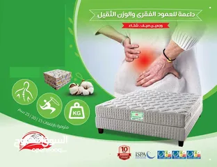  3 المرتبة الطبية الأولى في مصر للظهر والعمود الفقري نوم صحي هادئ مريح