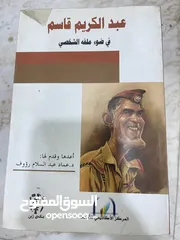  3 كتب للبيع عن الملكية