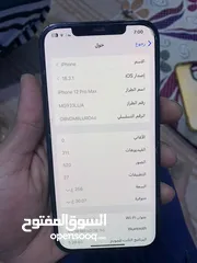  3 12 بروً ماكس اقر وصف