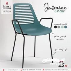  1 كرسي عظم أرجل معدن  مع أيدي بألوان مميزة