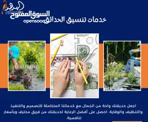  9 شركة الهدهد لمكافحة الحشرات والقوارض والتعقيم وتنسيق الحدائق وخدمات النظافة بخدمتكم
