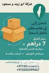  2 كافة قطع السيارات للشحن من الامارات إلى فلسطين