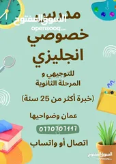  1 انجليزي توجيهي2007 و2008 وجامعات وجميع المراحل