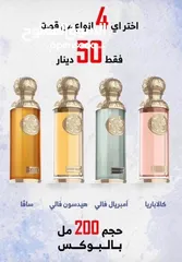  1 عطور قصه عرض 4 عطور ب 50 دينار