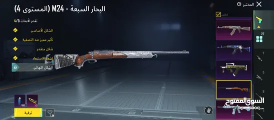  21 حساب ببجي قوي ومتعوب عليه خير الله الشرا إن شاء الله ما بقصر معو البيع وجه لوجه  وكل عام وانتم بخير