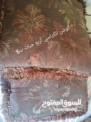  1 كوشن للكراسي اربع قطع ب 5