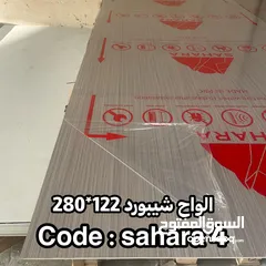  27 الواح شيبورد بديل خشب و بديل رخام بديل باركيه دهان و جبص بورد