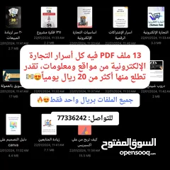  1 ملفات التجارة الإلكترونية