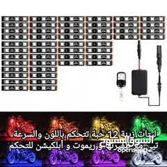  8 ليتات و أكسسوارات لكل أنواع السياكل