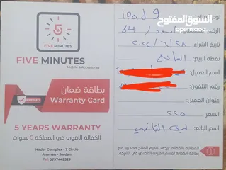  1 ايباد ايفون 9 للبيع