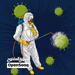  19 البيت الآمن لمكافحة الحشرات