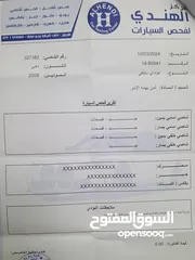  2 سيارة هونداي سنتافيه 2008 بحالة ممتازة