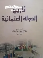  16 كتب مستعمله وجديده ونسخ نادره من المصحف الشريف للبيع