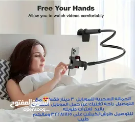  7 حمالات الموبايل السحريه كوالتي عالي